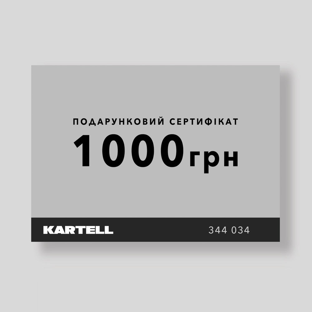 Подарунковий сертифікат 1000 грн